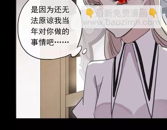 誓约篇 第1话 假面舞会116