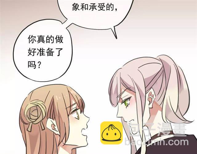 誓约篇 第1话 假面舞会130