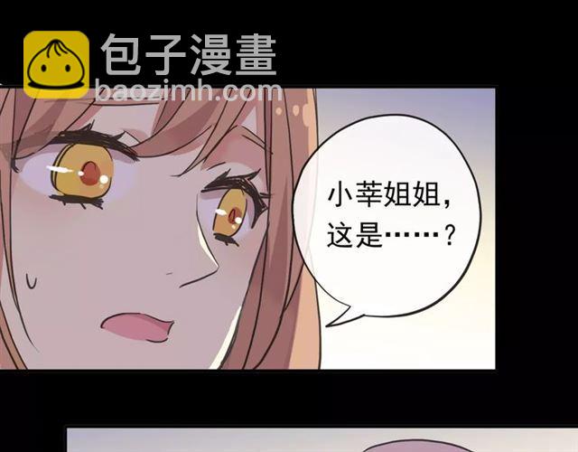 誓约篇 第1话 假面舞会143