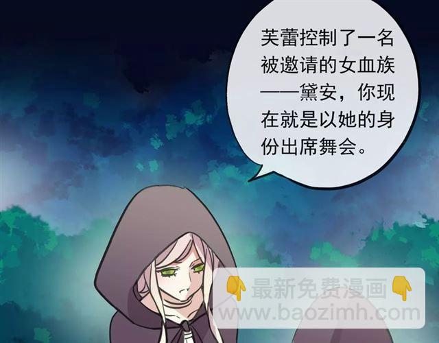 誓约篇 第1话 假面舞会150