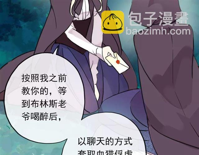 誓约篇 第1话 假面舞会151