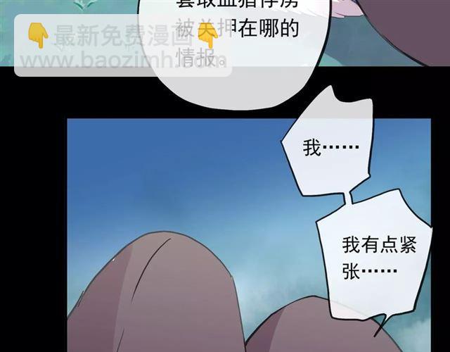 誓约篇 第1话 假面舞会152