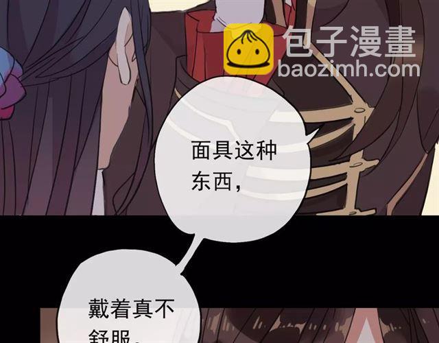 誓约篇 第1话 假面舞会220