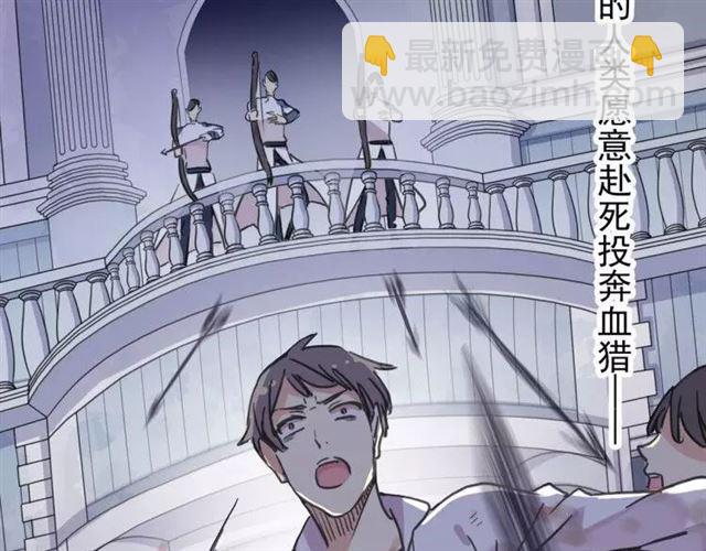 誓约篇 第1话 假面舞会5