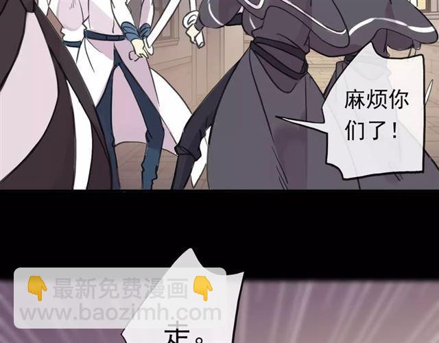 誓约篇 第1话 假面舞会53