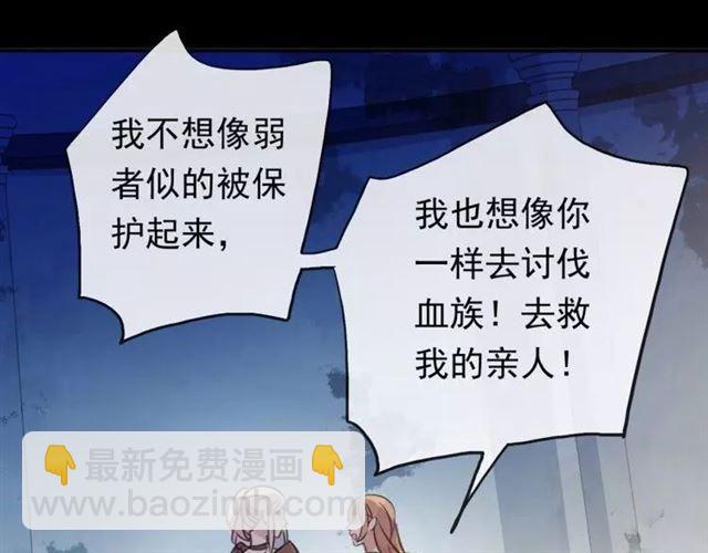 誓约篇 第1话 假面舞会70