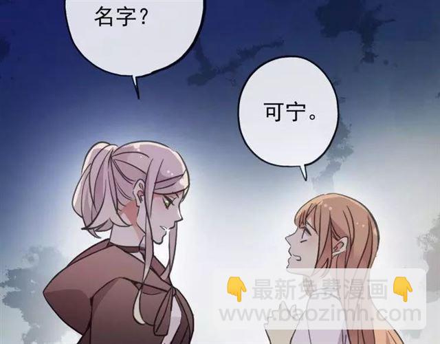 誓约篇 第1话 假面舞会75