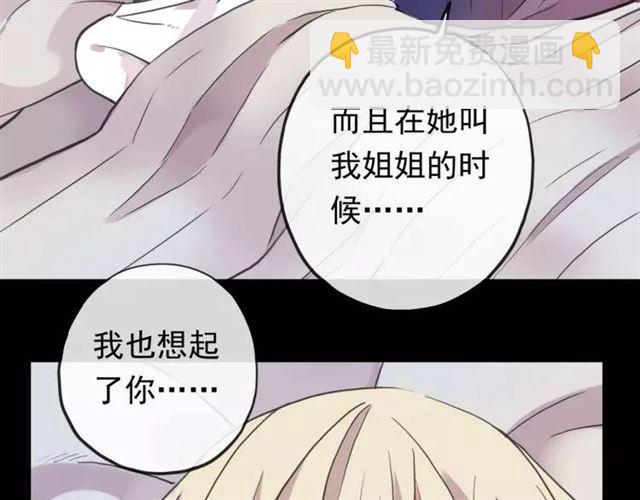 誓约篇 第1话 假面舞会84