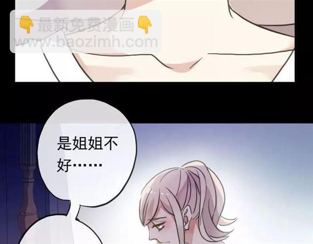 誓约篇 第1话 假面舞会86