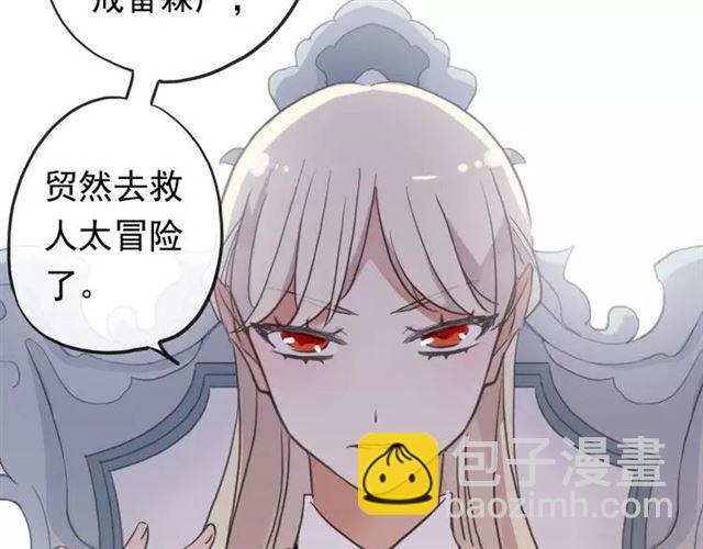 誓约篇 第1话 假面舞会97