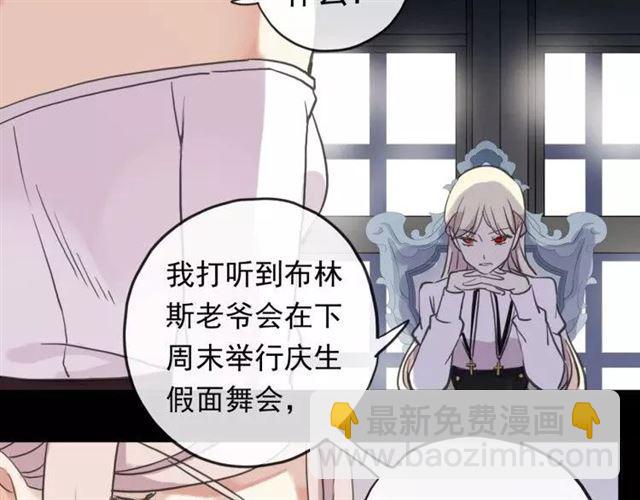 誓约篇 第1话 假面舞会99