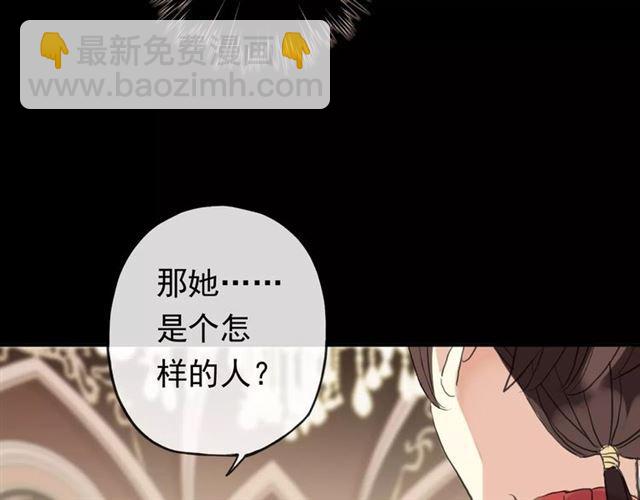 誓约篇 第2话 撕破你的伪装11