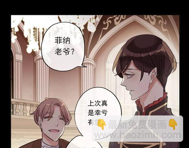 誓约篇 第2话 撕破你的伪装20