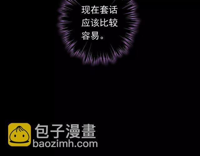 誓约篇 第2话 撕破你的伪装37
