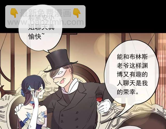 誓约篇 第2话 撕破你的伪装41