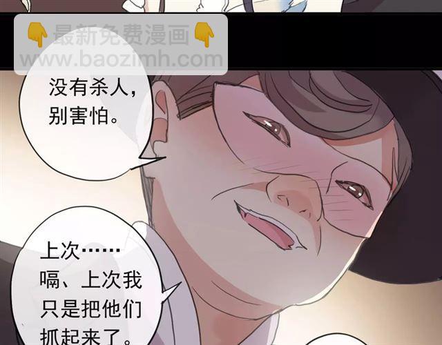 誓约篇 第2话 撕破你的伪装45