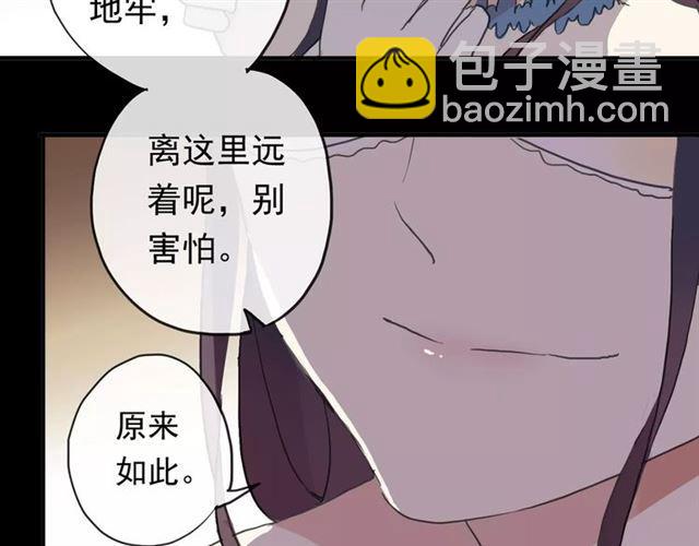 誓约篇 第2话 撕破你的伪装51
