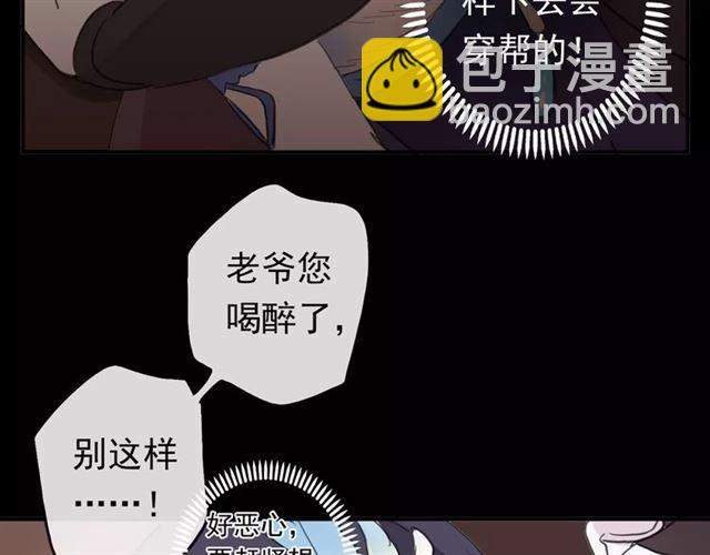 誓约篇 第2话 撕破你的伪装61