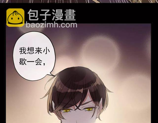 誓约篇 第2话 撕破你的伪装65