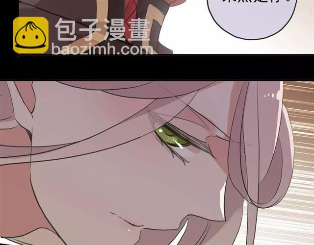 誓约篇 第2话 撕破你的伪装81
