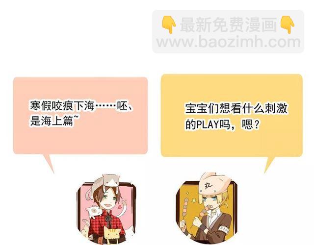 誓约篇 第4话 我要捕猎你110