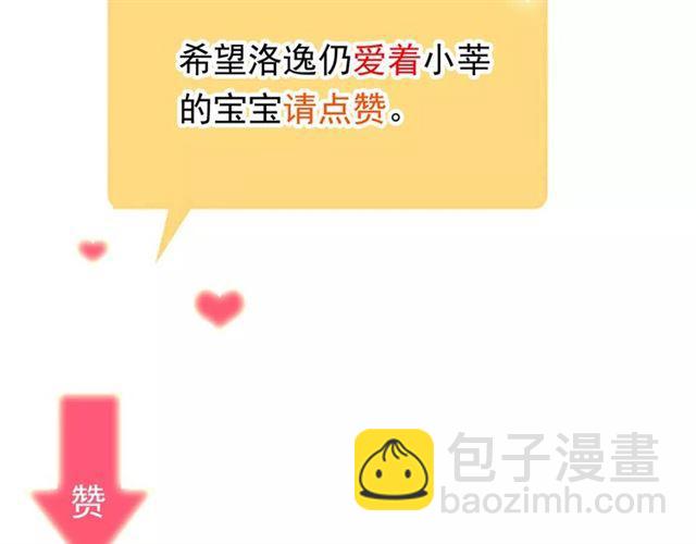 誓约篇 第4话 我要捕猎你112