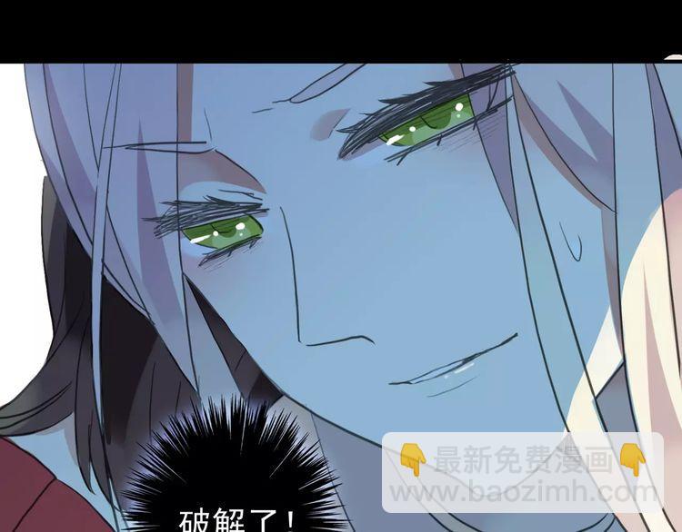 誓约篇 第4话 我要捕猎你14