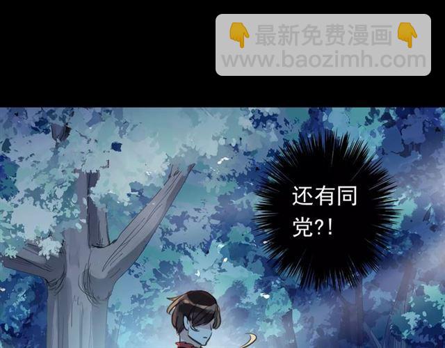 誓约篇 第4话 我要捕猎你25