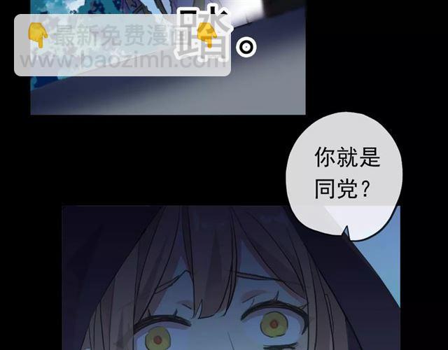 誓约篇 第4话 我要捕猎你33