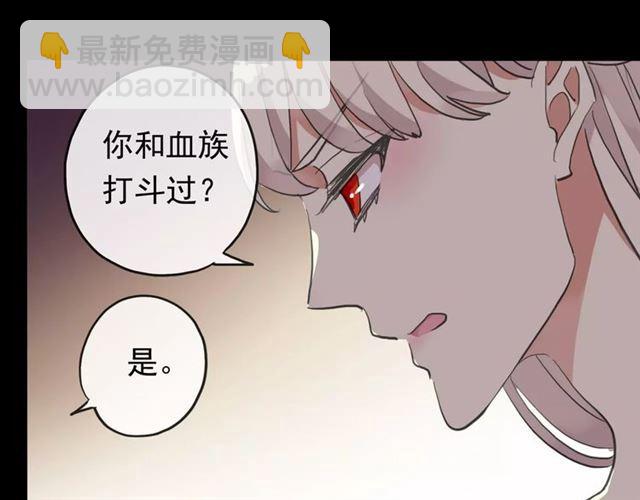 誓约篇 第4话 我要捕猎你41