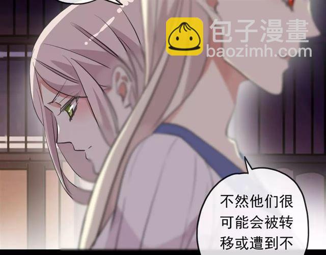 誓约篇 第4话 我要捕猎你45