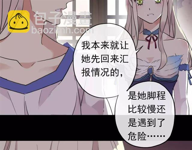 誓约篇 第4话 我要捕猎你53
