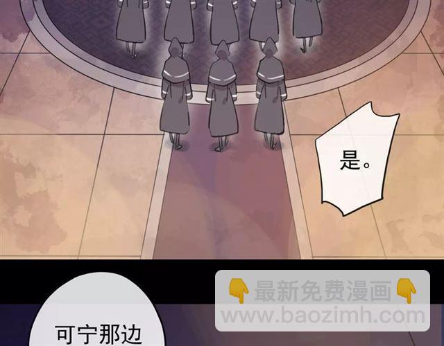 誓约篇 第4话 我要捕猎你59