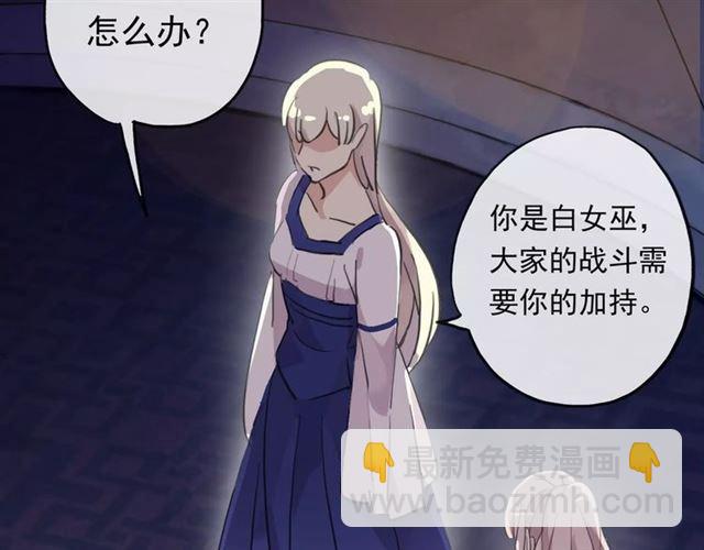 誓约篇 第4话 我要捕猎你60