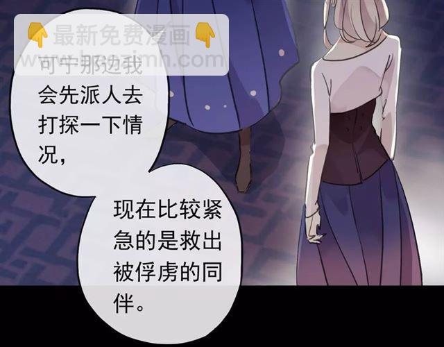 誓约篇 第4话 我要捕猎你61
