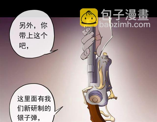誓约篇 第4话 我要捕猎你62