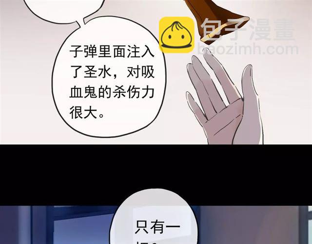 誓约篇 第4话 我要捕猎你63