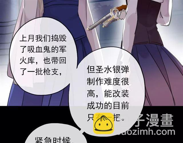 誓约篇 第4话 我要捕猎你65
