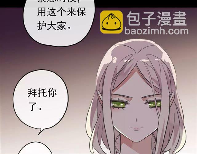 誓约篇 第4话 我要捕猎你66