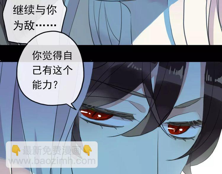 誓约篇 第4话 我要捕猎你7
