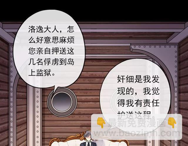 誓约篇 第4话 我要捕猎你88