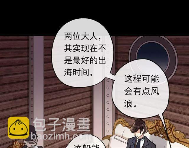 誓约篇 第4话 我要捕猎你91