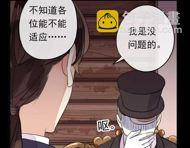 誓约篇 第4话 我要捕猎你93