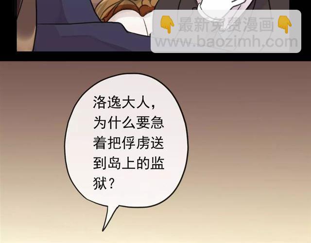 誓约篇 第4话 我要捕猎你94