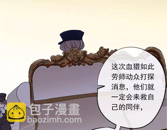 誓约篇 第4话 我要捕猎你95