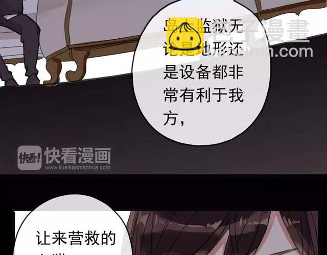 誓约篇 第4话 我要捕猎你96