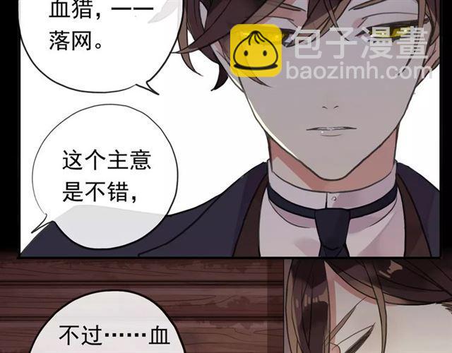 誓约篇 第4话 我要捕猎你97