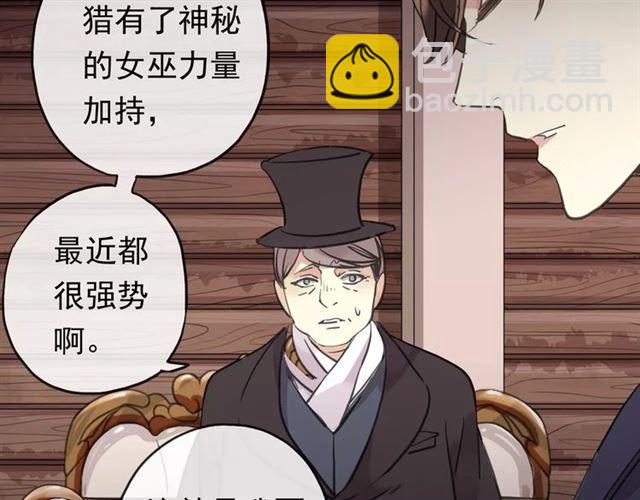 誓约篇 第4话 我要捕猎你98