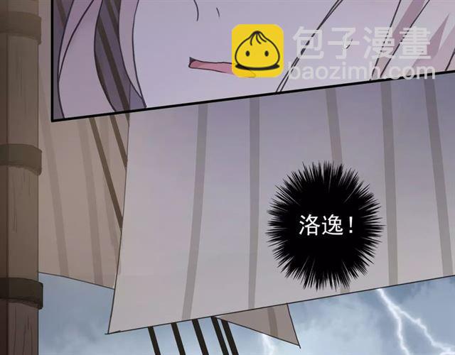 誓约篇 第5话 神秘女巫114