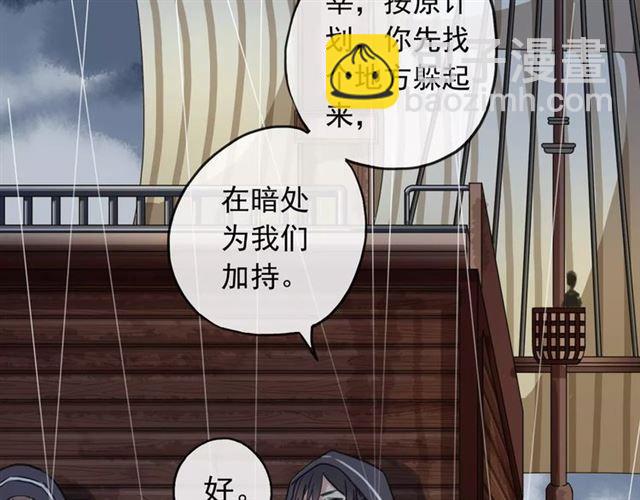 誓约篇 第5话 神秘女巫15